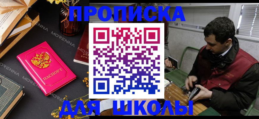 прописка регистрация в Печорах