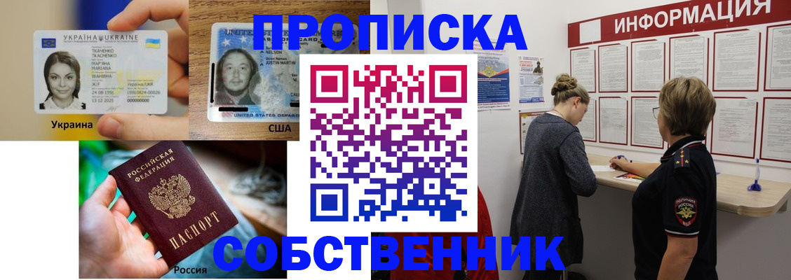 временная регистрация недорого в Печорах